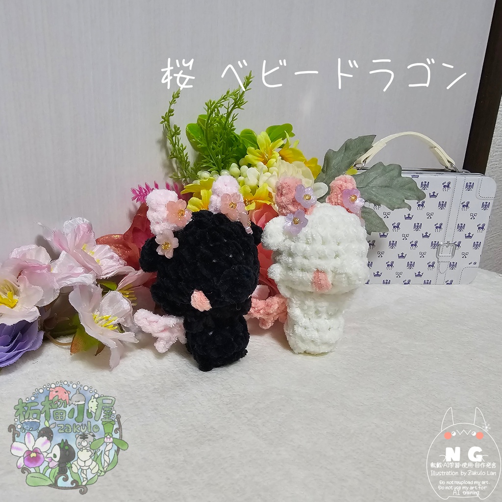 【OC】ベビー 桜ドラゴン CHERRY BLOSSOM DRAGON