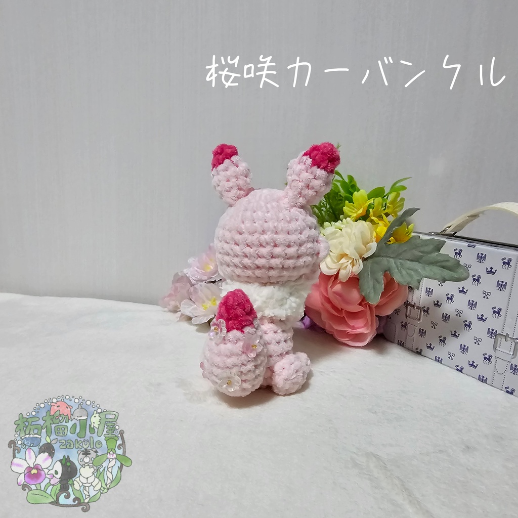 【OC】桜咲カーバンクル