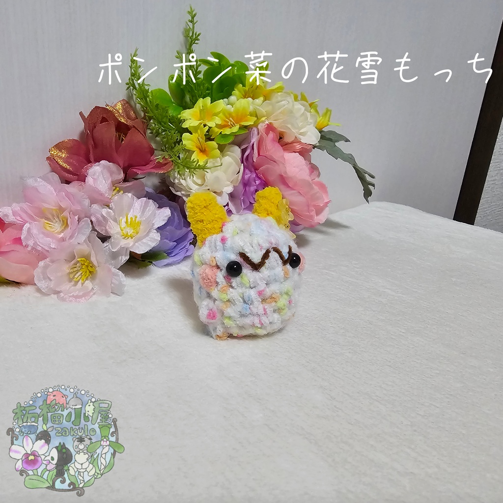 【OC】菜の花雪もっち