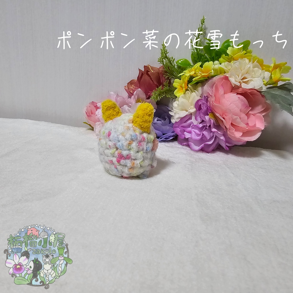 【OC】菜の花雪もっち