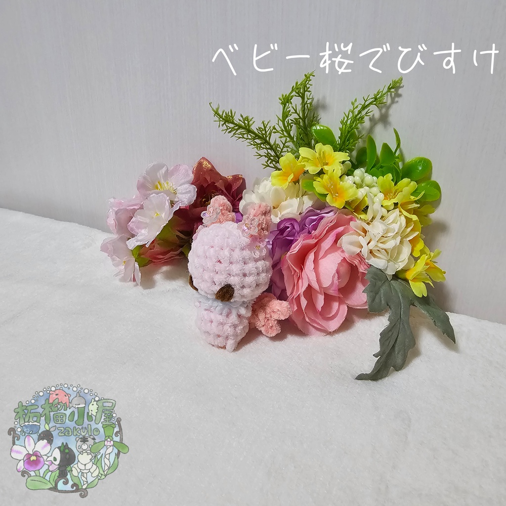 【OC】桜でびすけ 小悪魔