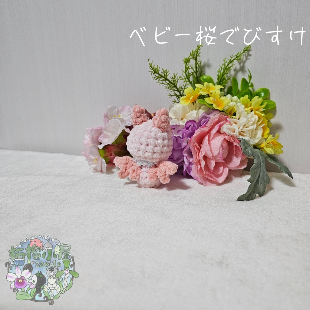 【OC】桜でびすけ 小悪魔