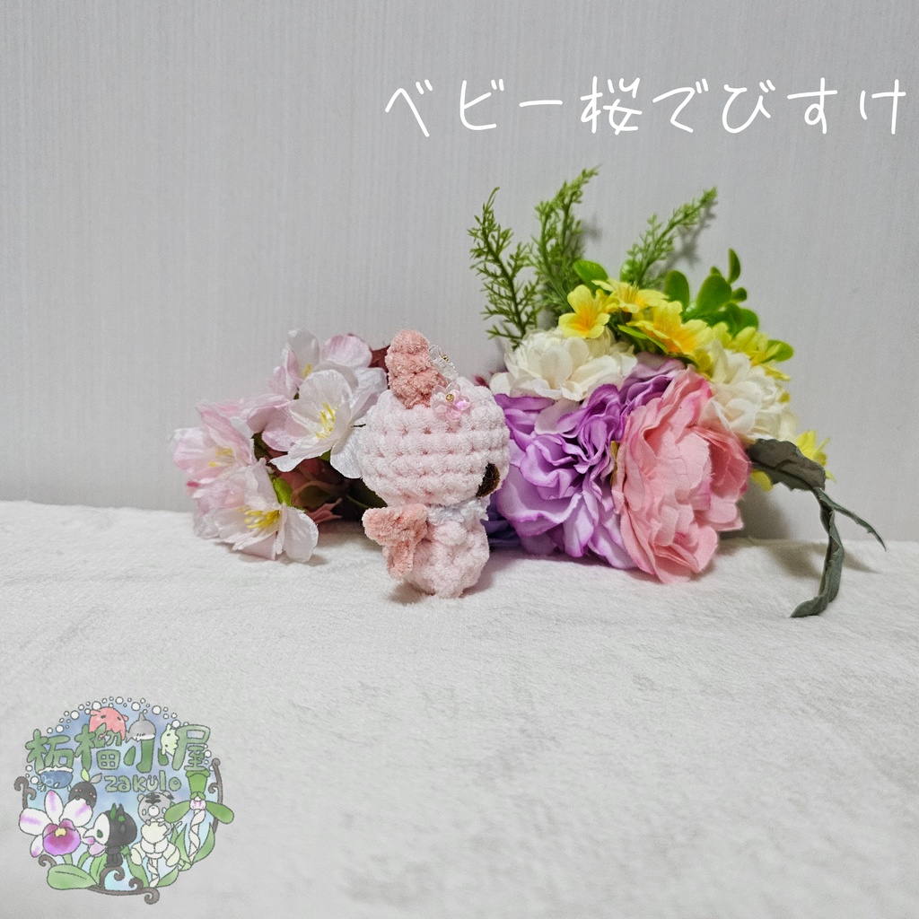 【OC】桜でびすけ 小悪魔