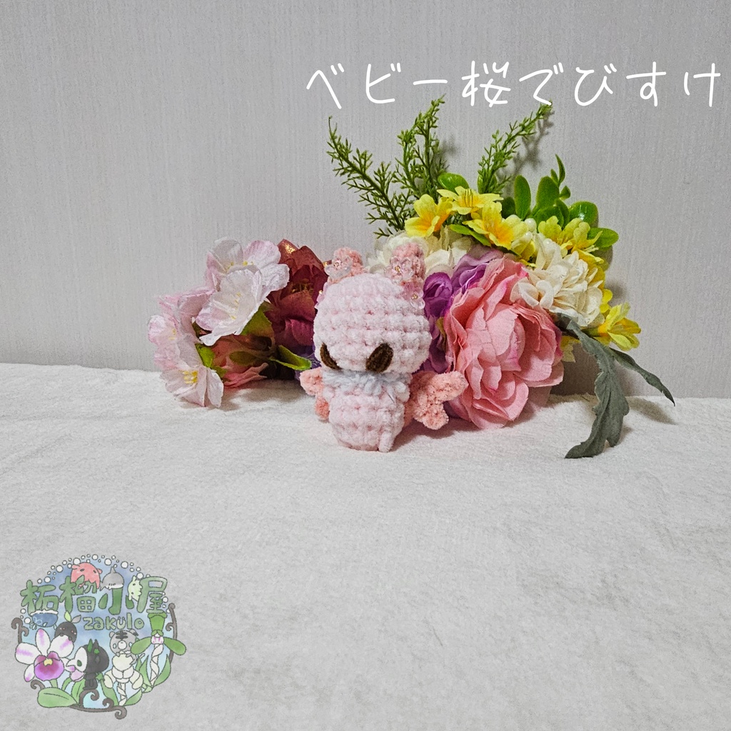 【OC】桜でびすけ  小悪魔