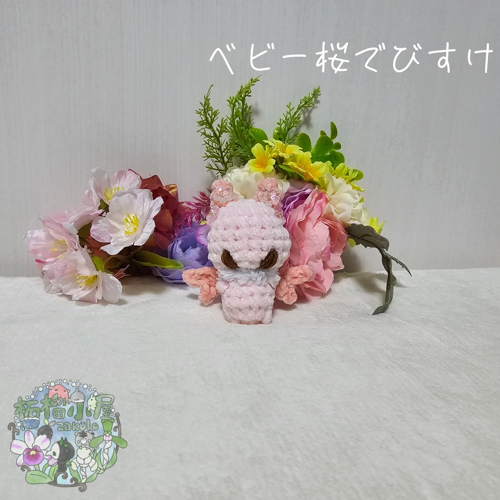 【OC】桜でびすけ 小悪魔