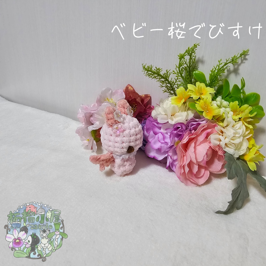 【OC】桜でびすけ 小悪魔