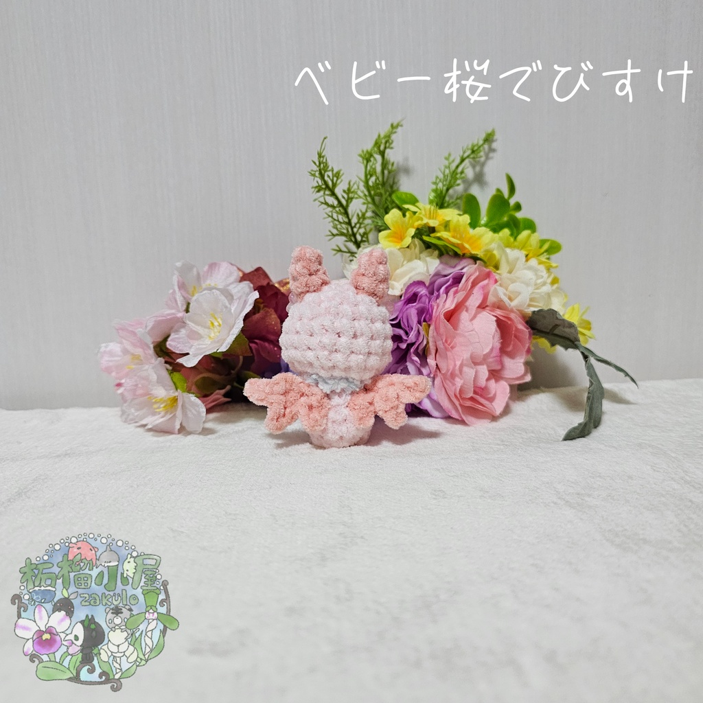 【OC】桜でびすけ 小悪魔