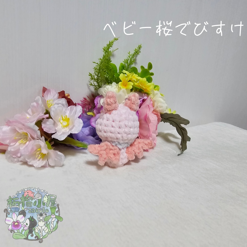 【OC】桜でびすけ 小悪魔