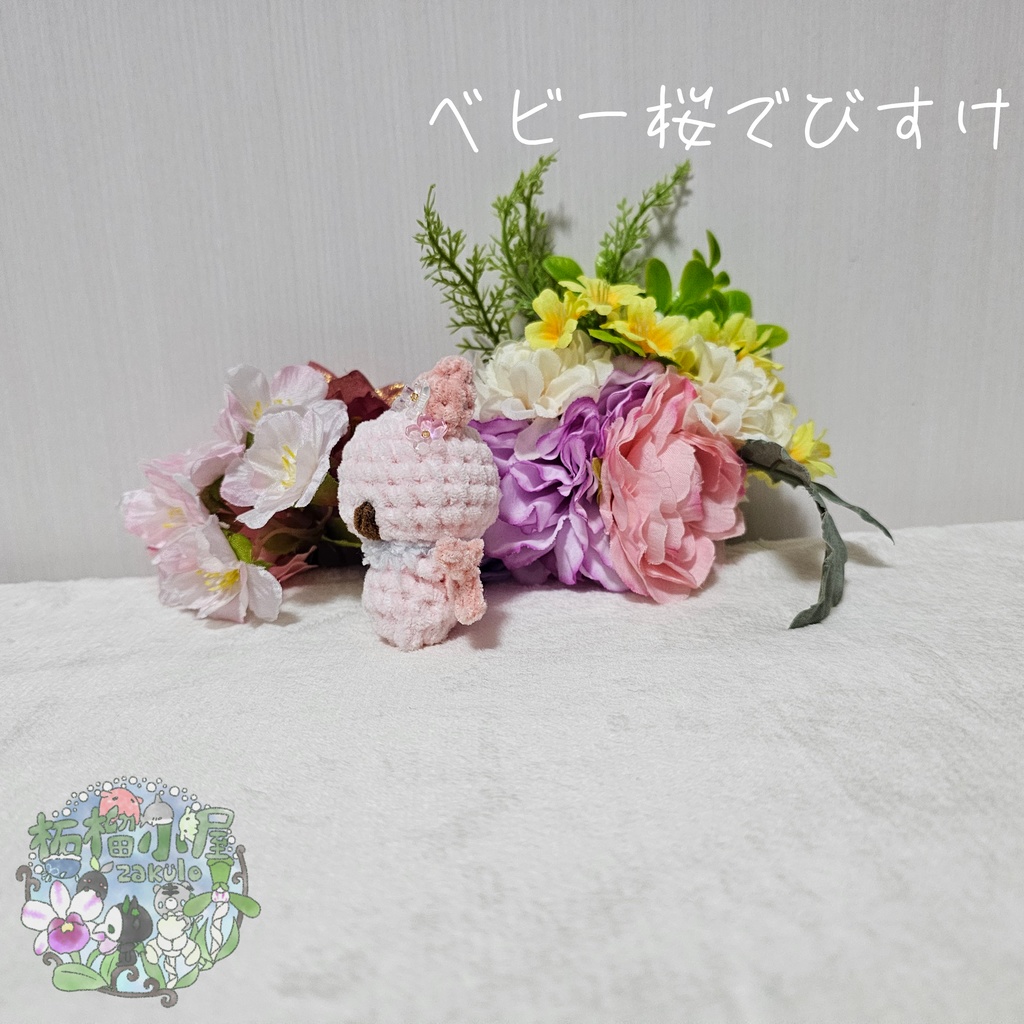 【OC】桜でびすけ 小悪魔