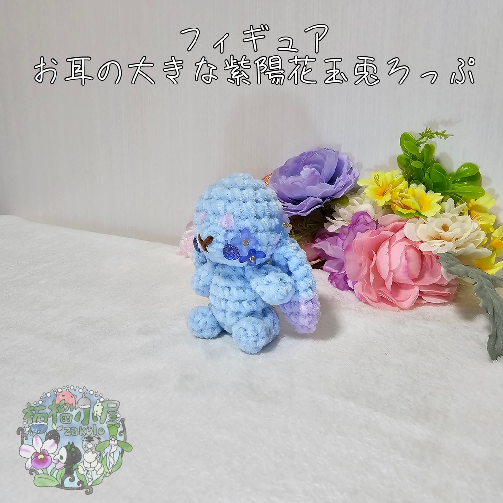 【OC】紫陽花 玉兎ろっぷ