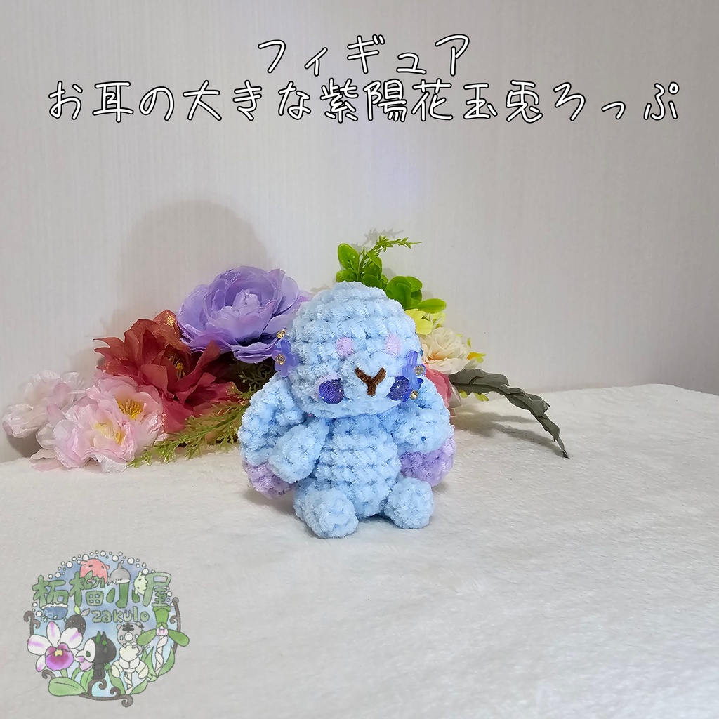 【OC】紫陽花 玉兎ろっぷ