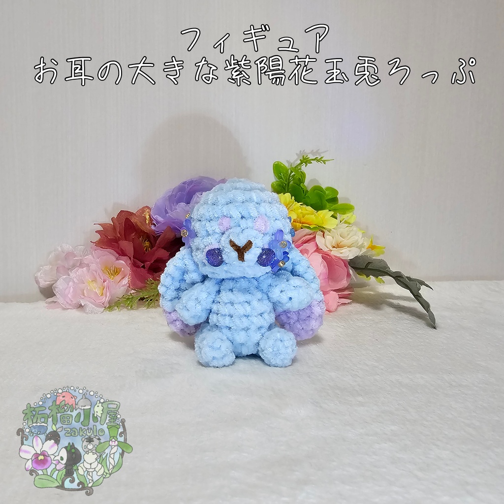 【OC】紫陽花 玉兎ろっぷ