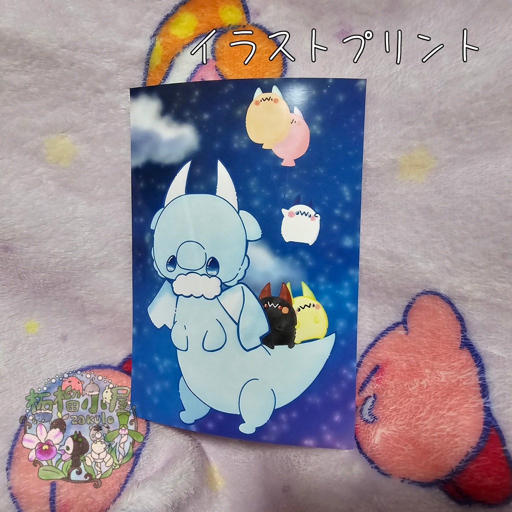 【イラストプリント】写真用紙orシール紙