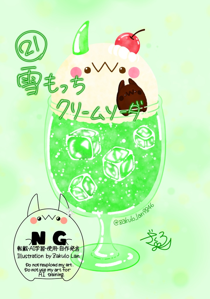 【イラストプリント】写真用紙orシール紙