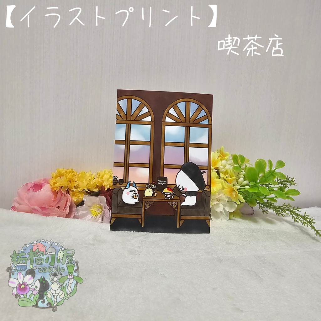 【イラストプリント】写真用紙orシール紙