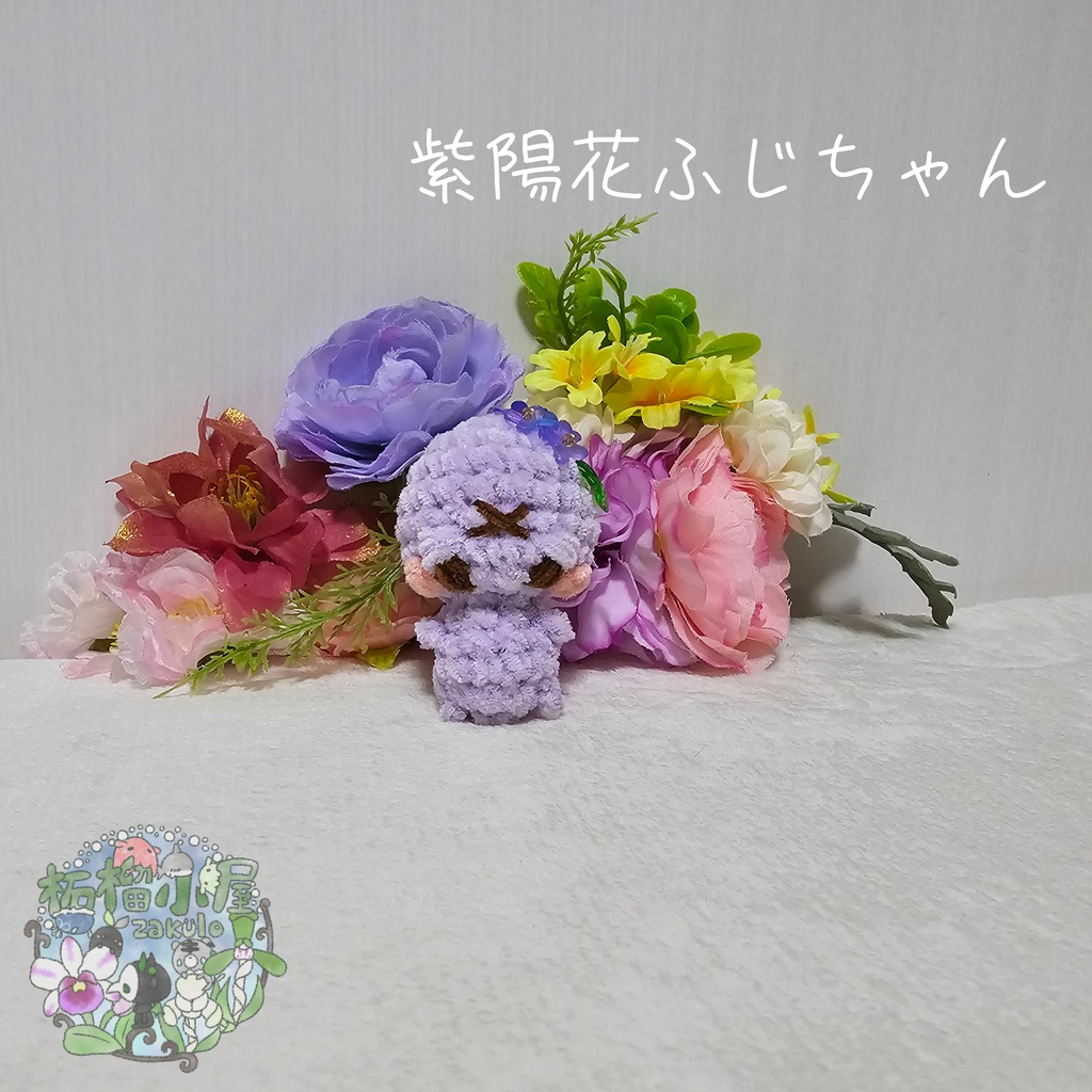 【OC】紫陽花ふじちゃん