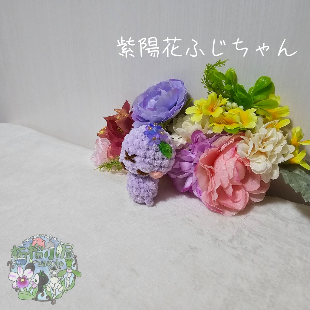 【OC】紫陽花ふじちゃん