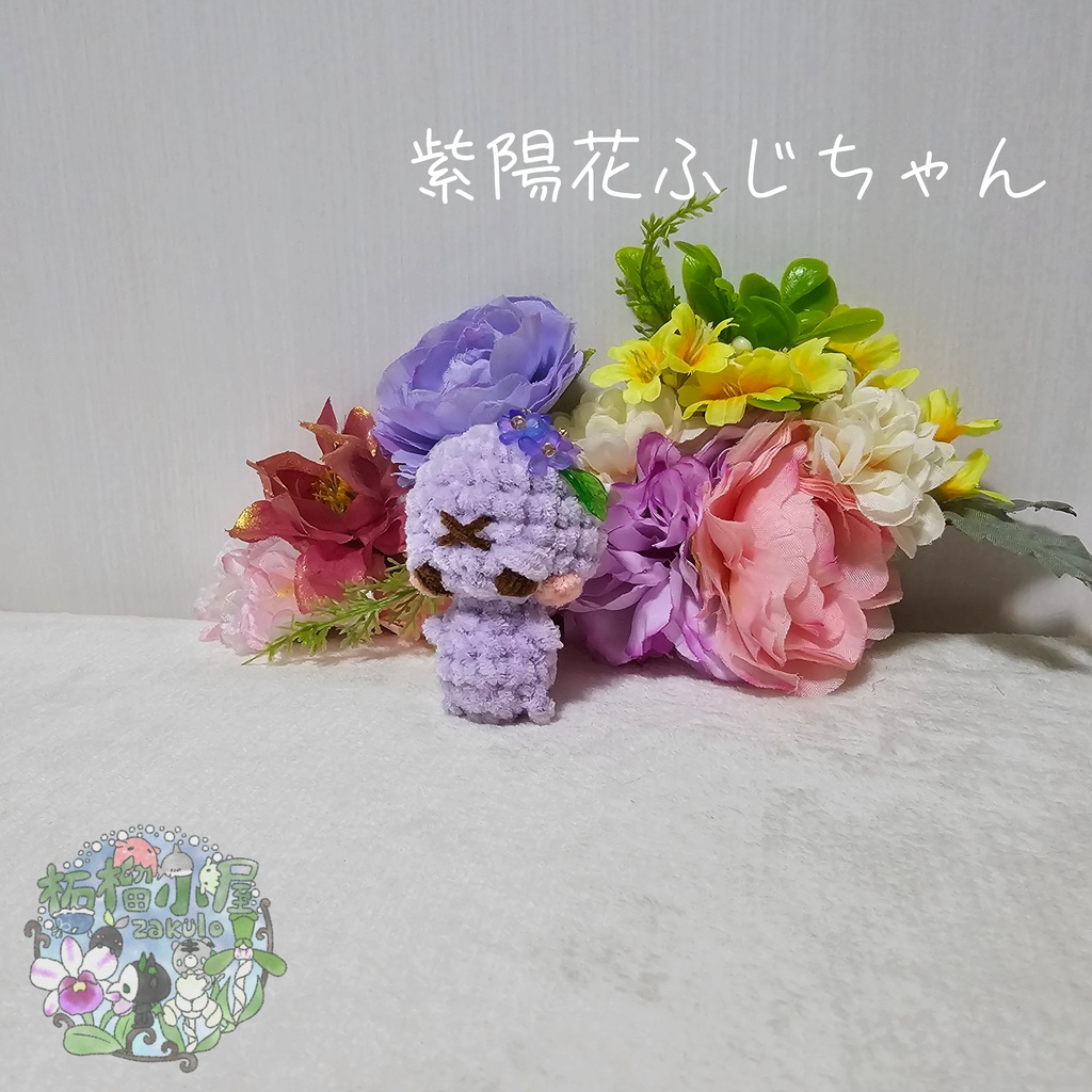 【OC】紫陽花ふじちゃん