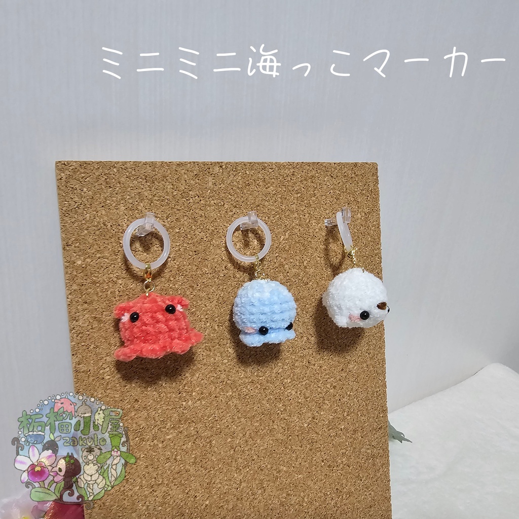 【マーカー】ミニミニ海っ子マーカー