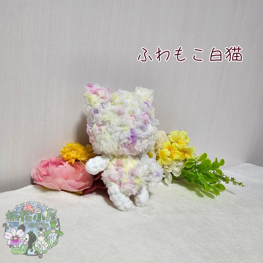 ふわもこ白猫
