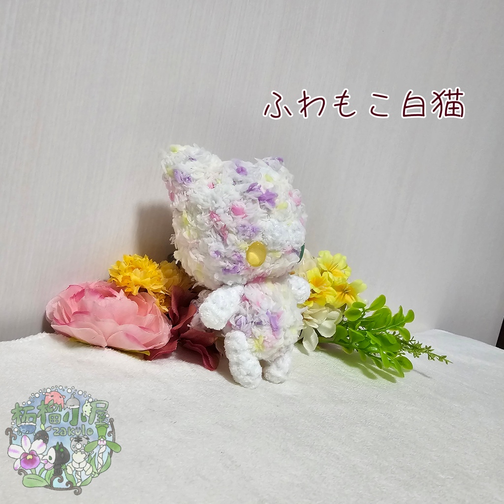ふわもこ白猫