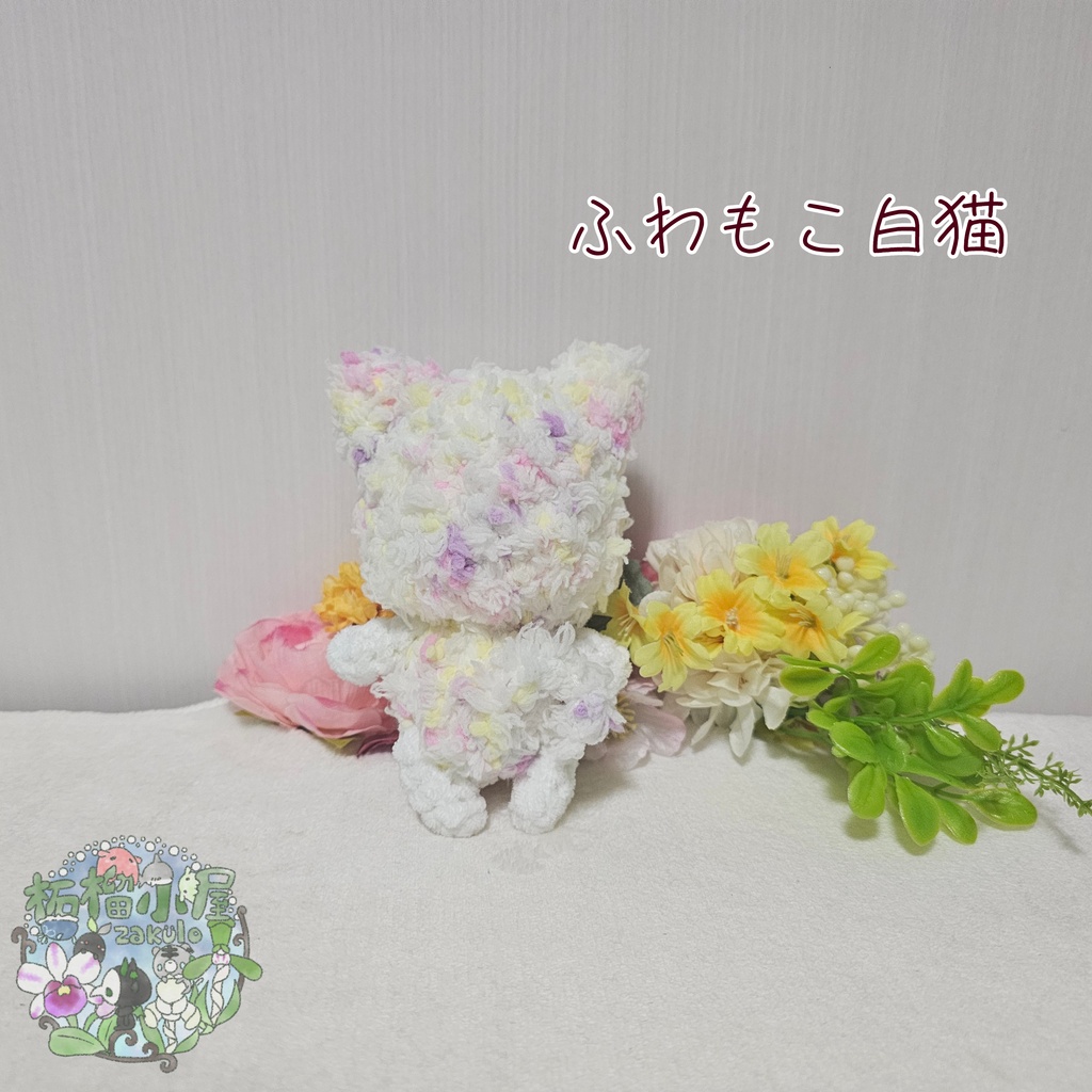 ふわもこ白猫