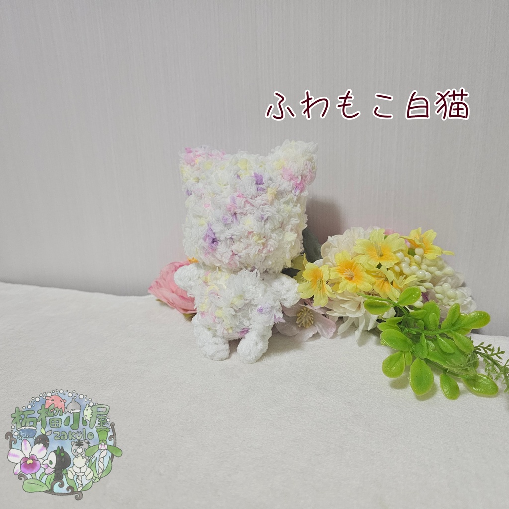 ふわもこ白猫