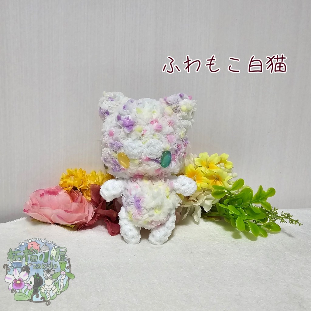 ふわもこ白猫