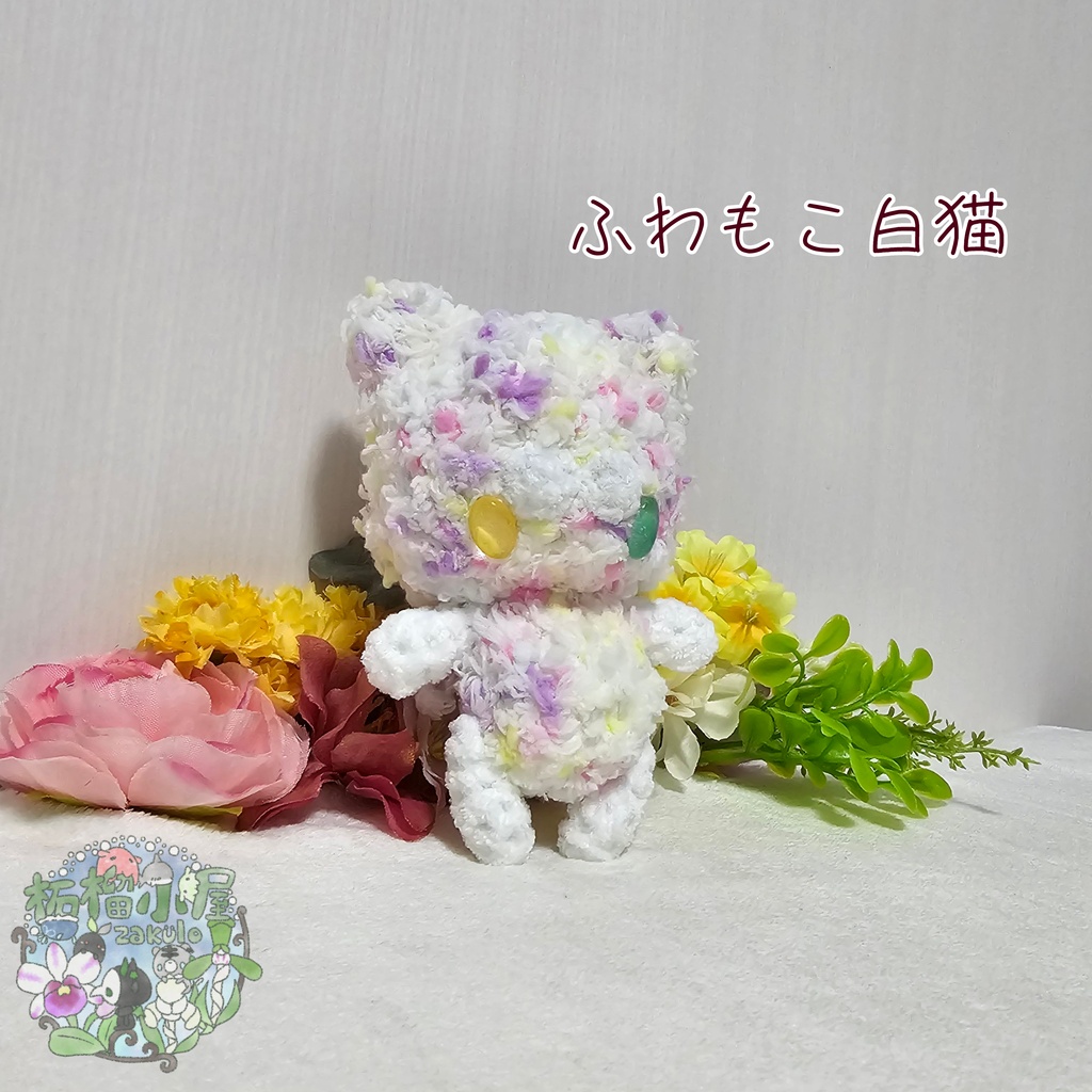 ふわもこ白猫