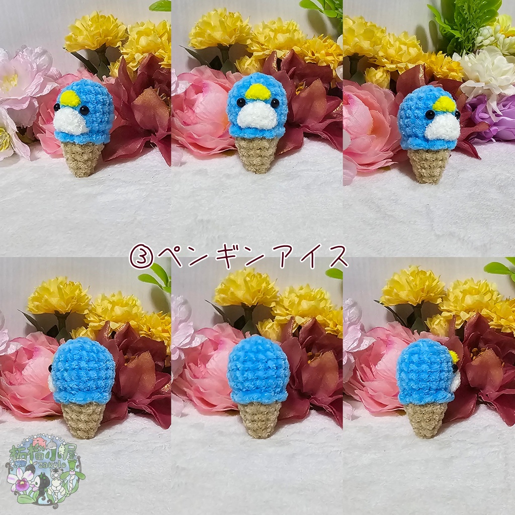 丸アイスシリーズ🍦
