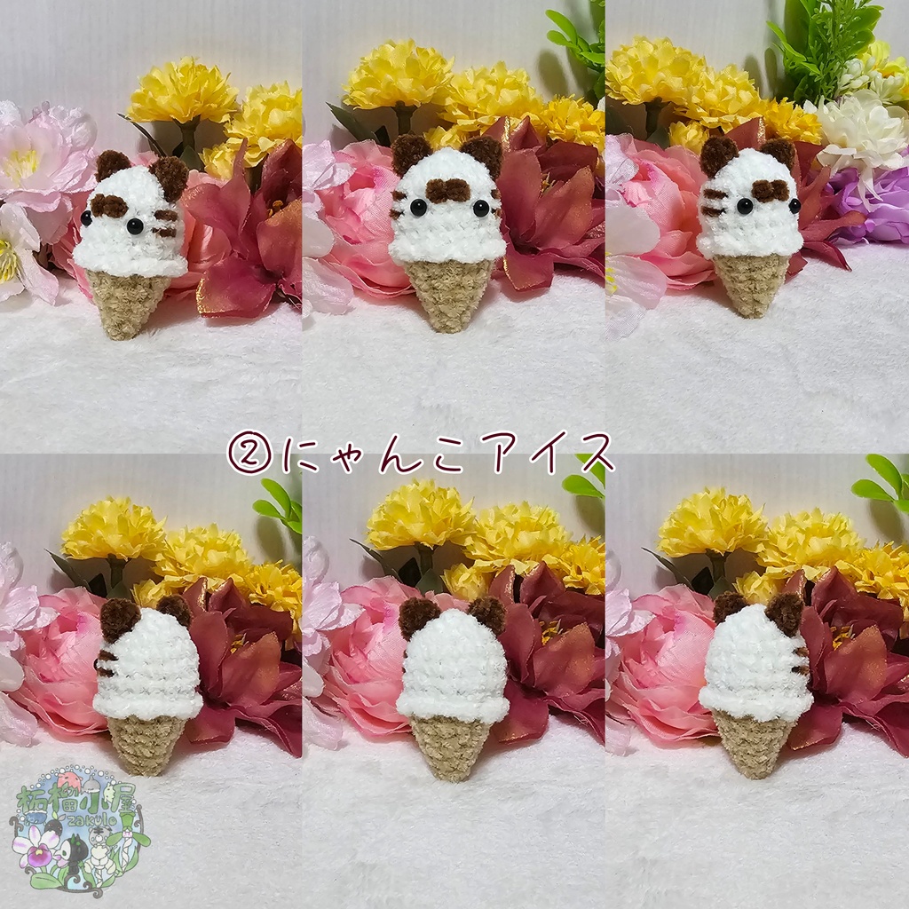 丸アイスシリーズ🍦