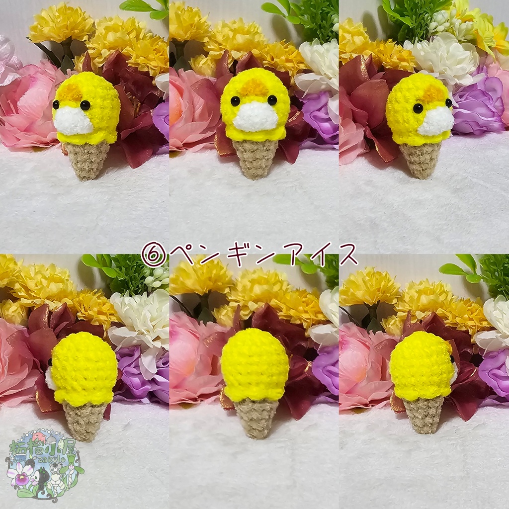 丸アイスシリーズ🍦