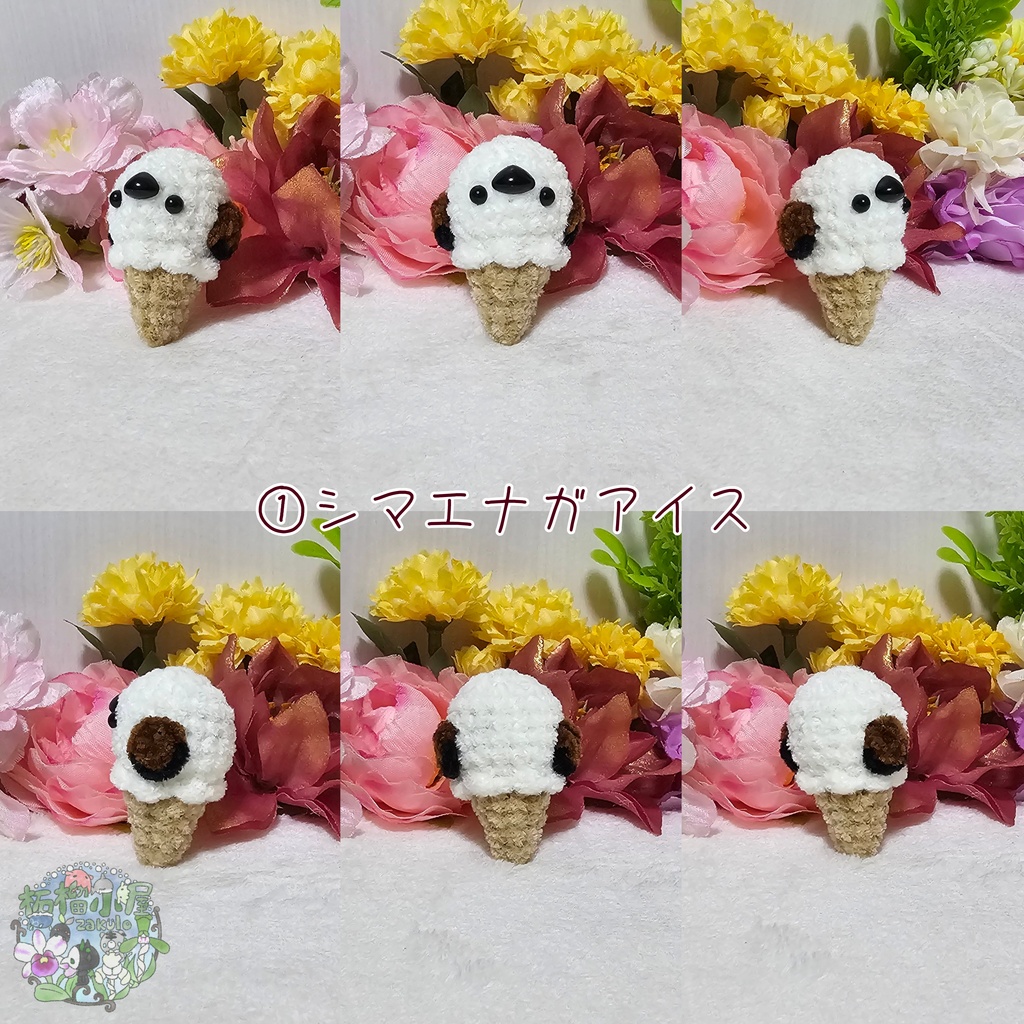 丸アイスシリーズ🍦