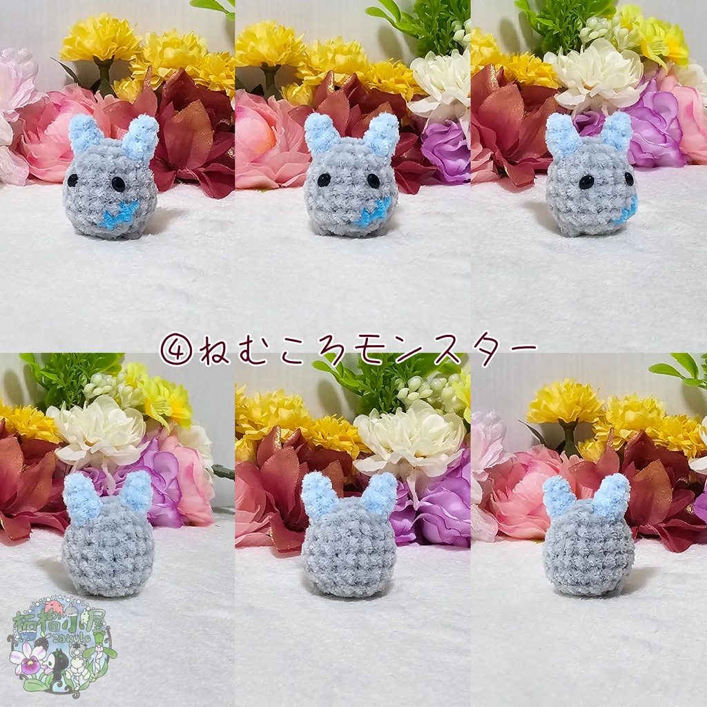 【OC】ねむころモンスター