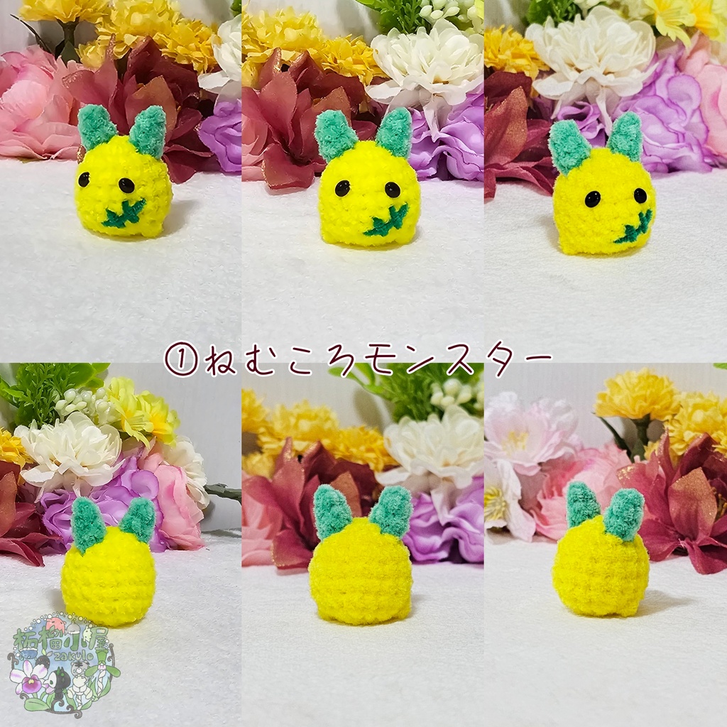 【OC】ねむころモンスター