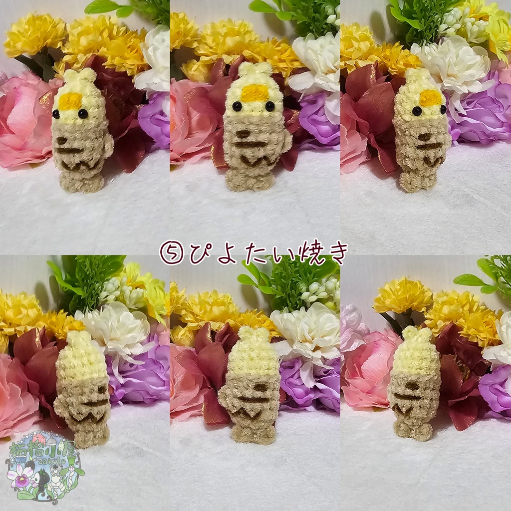 もぐもぐたい焼き (ºωº э)З