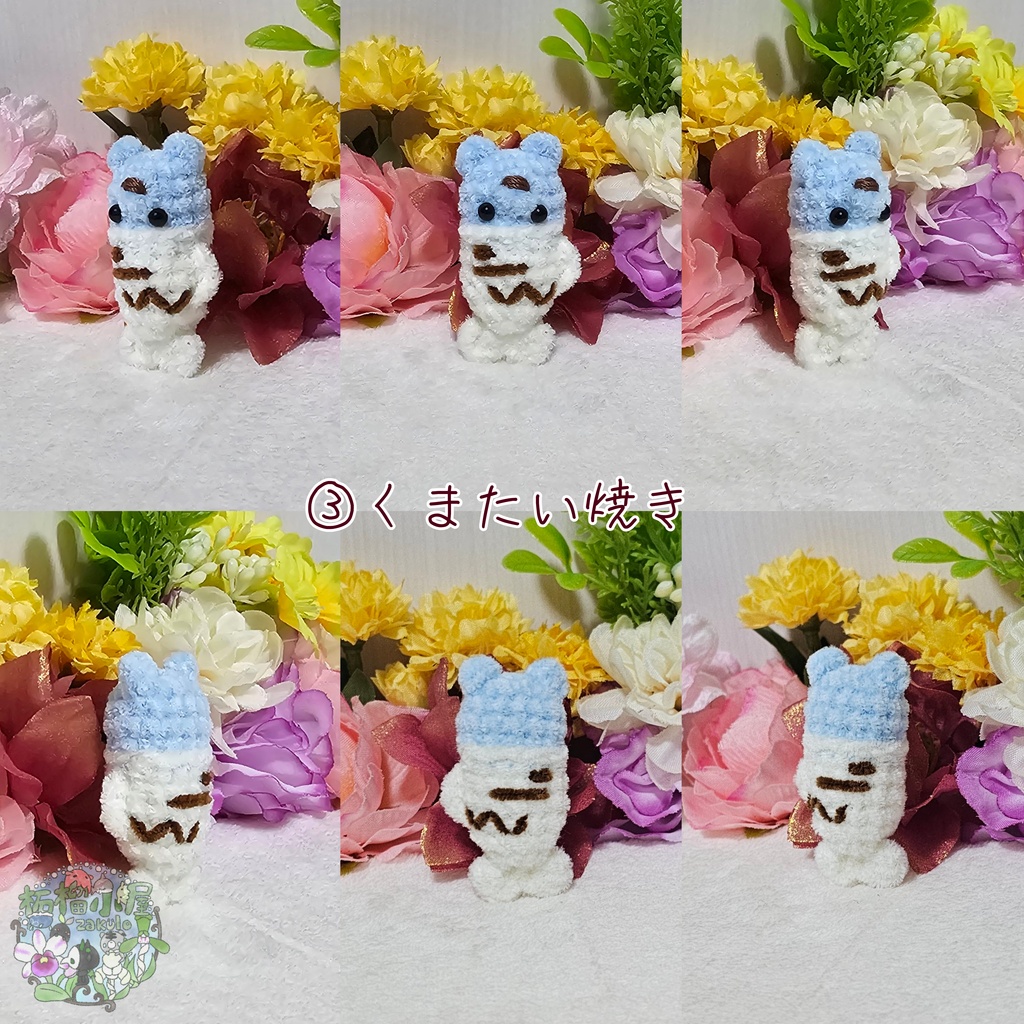 もぐもぐたい焼き (ºωº э)З