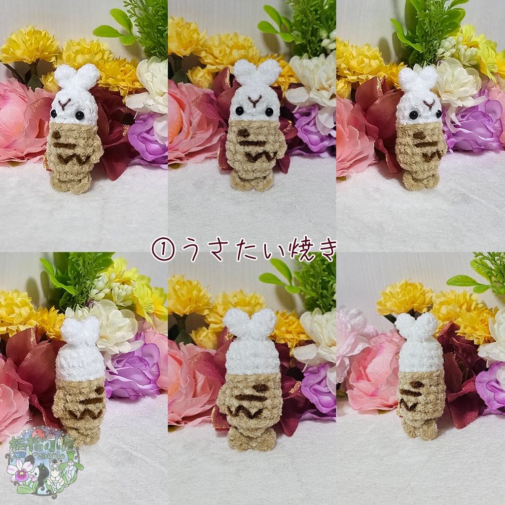 もぐもぐたい焼き (ºωº э)З