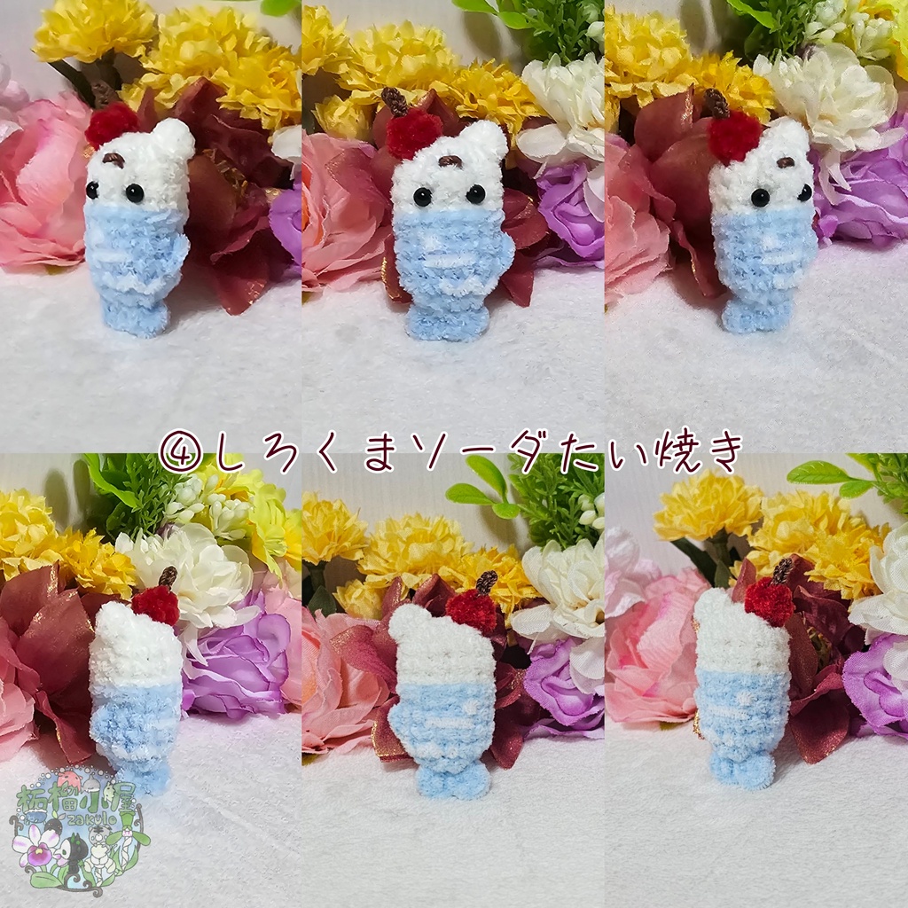 もぐもぐたい焼き (ºωº э)З