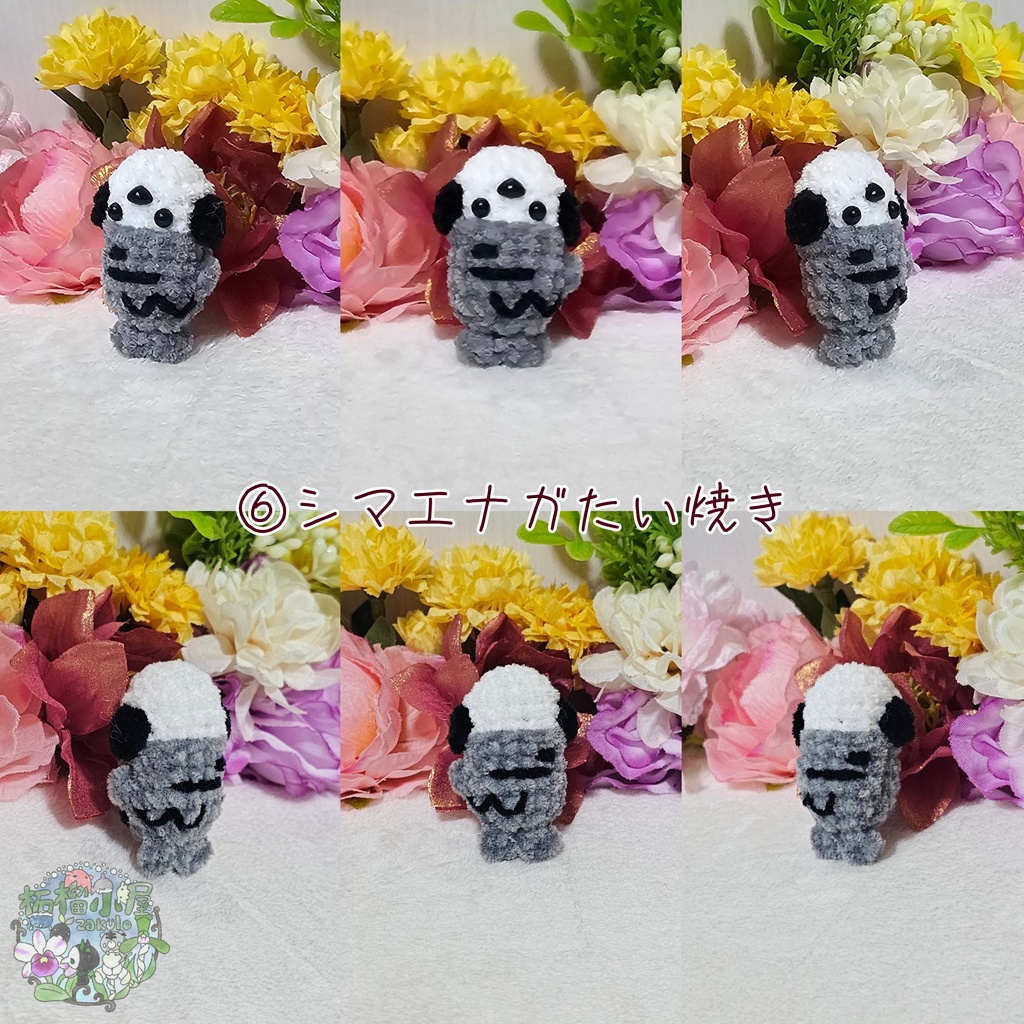 もぐもぐたい焼き (ºωº э)З