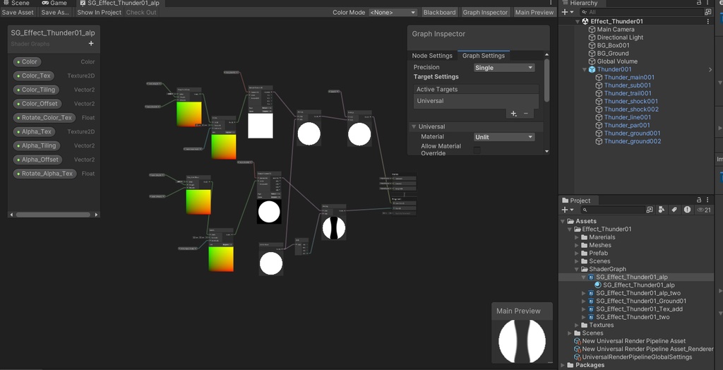 Unityエフェクト 雷01