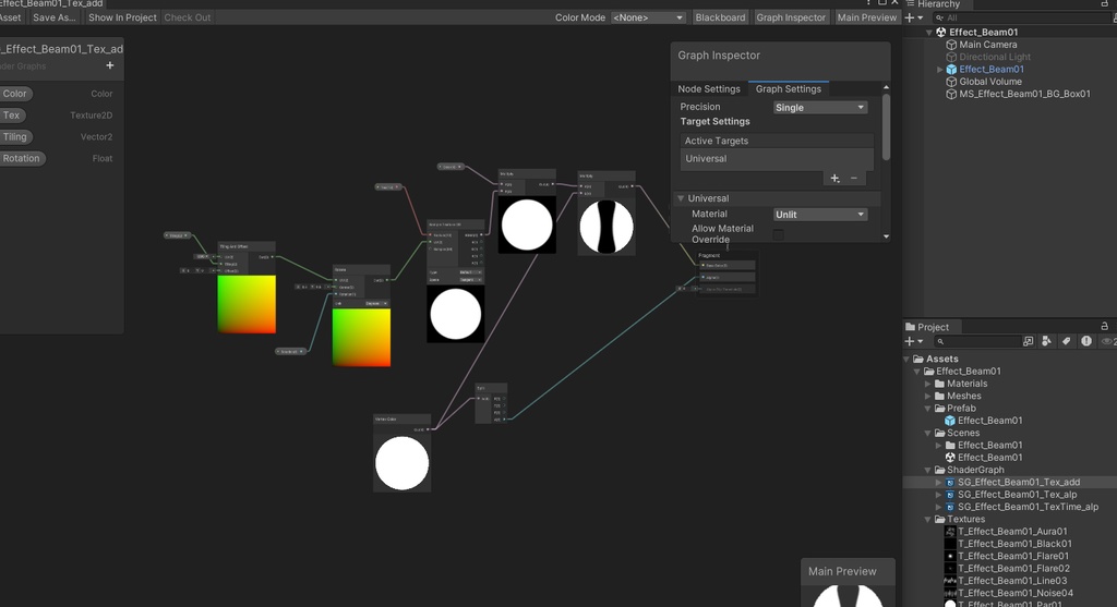 Unityエフェクト ビーム01