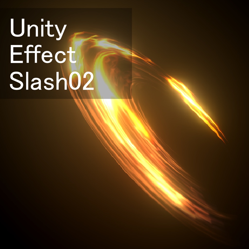 Unityエフェクト　斬撃02
