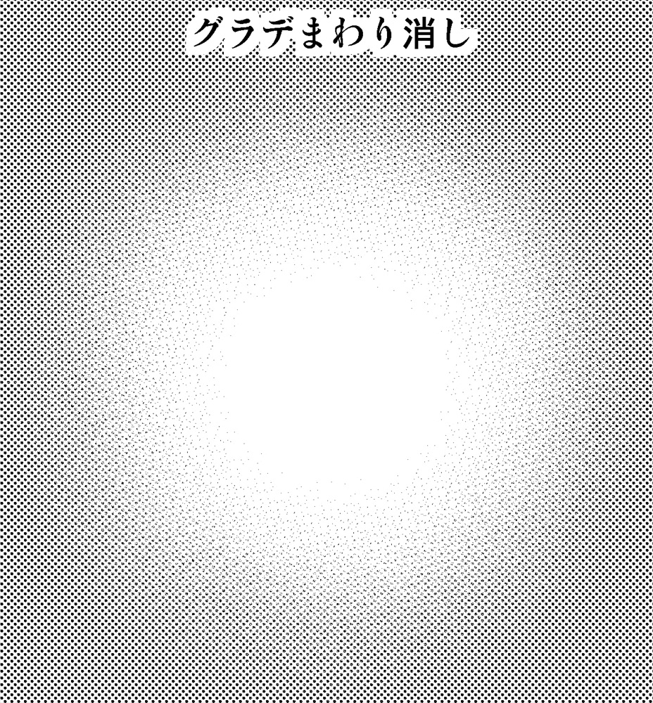 単品ブラシ人気2位:グラデまわり消し【トーン削り用ブラシ】