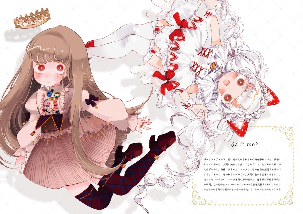 午後3時の魔女図鑑