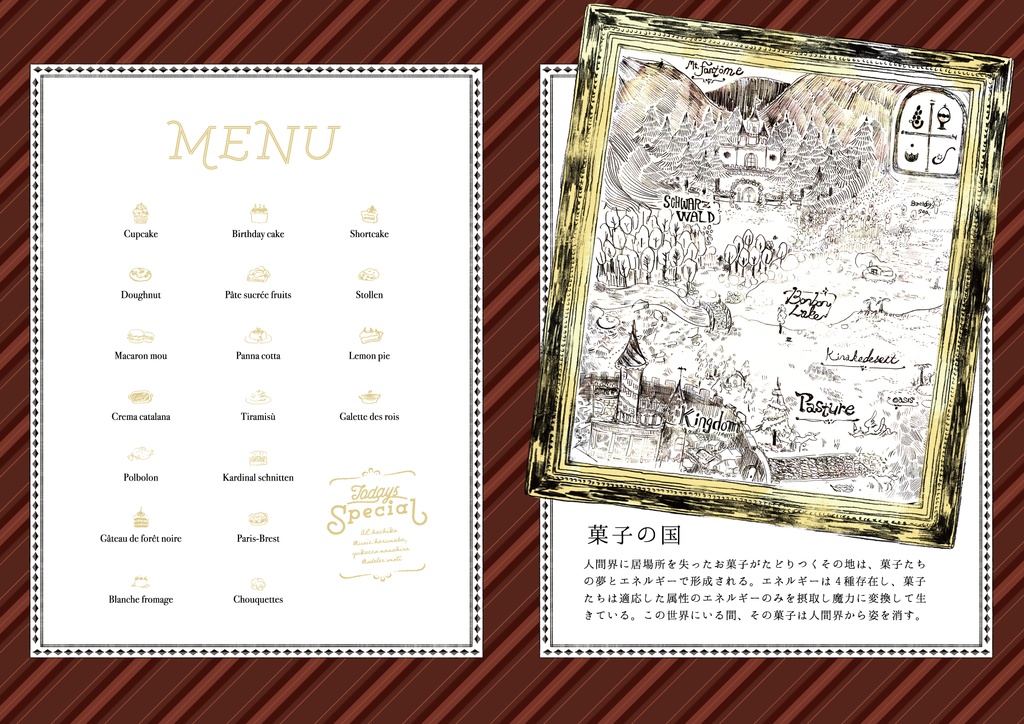 午後3時の魔女図鑑