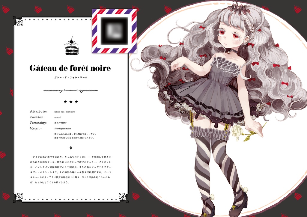 午後3時の魔女図鑑