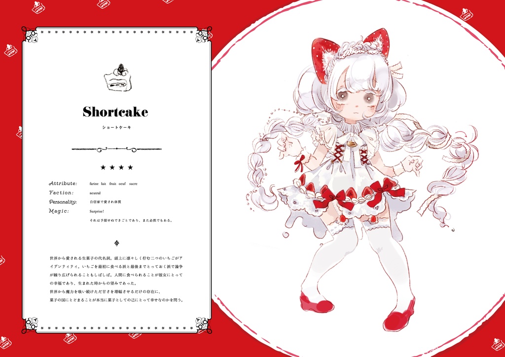 午後3時の魔女図鑑