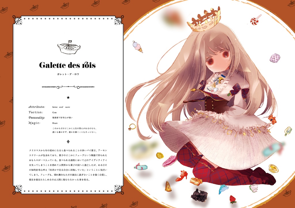 午後3時の魔女図鑑