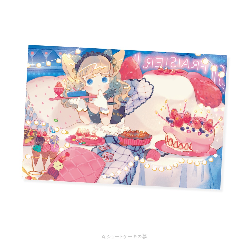 ポストカード from FRAISIER